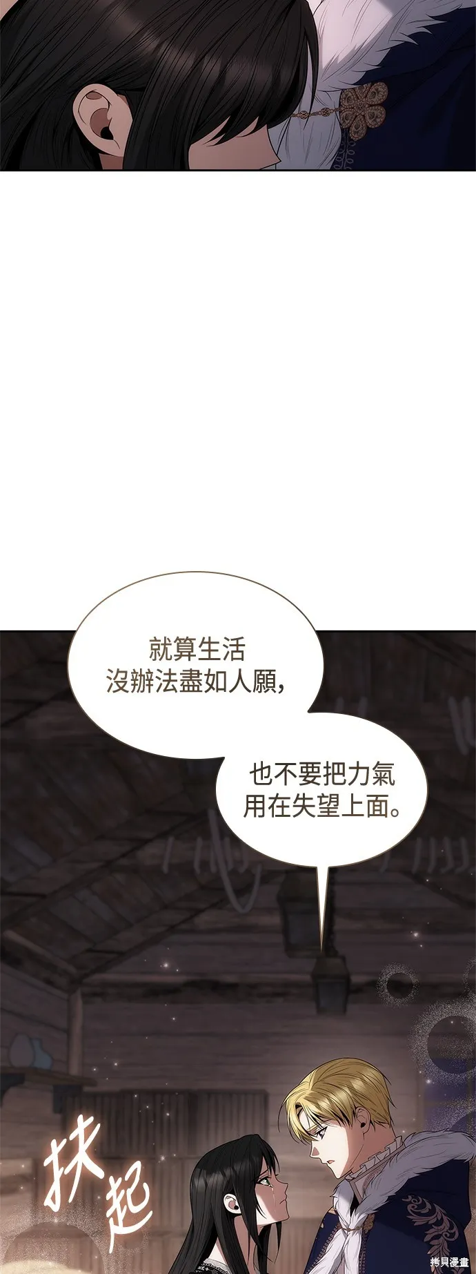 第62话 第72页
