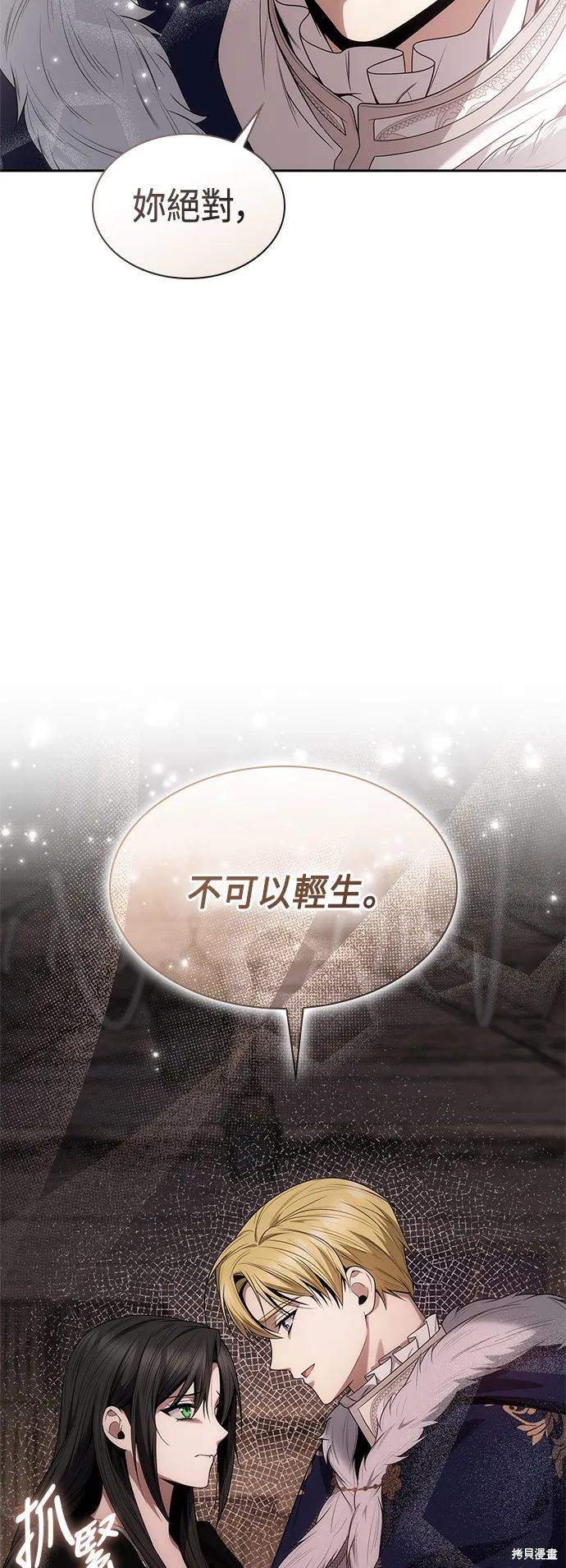 第62话 第77页