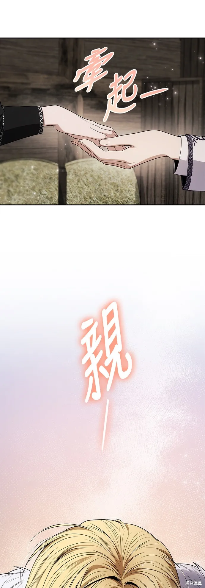 第63话 第16页