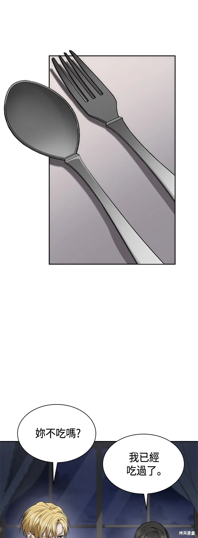 第63话 第23页