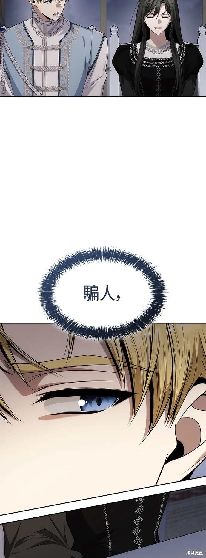 第63话 第24页