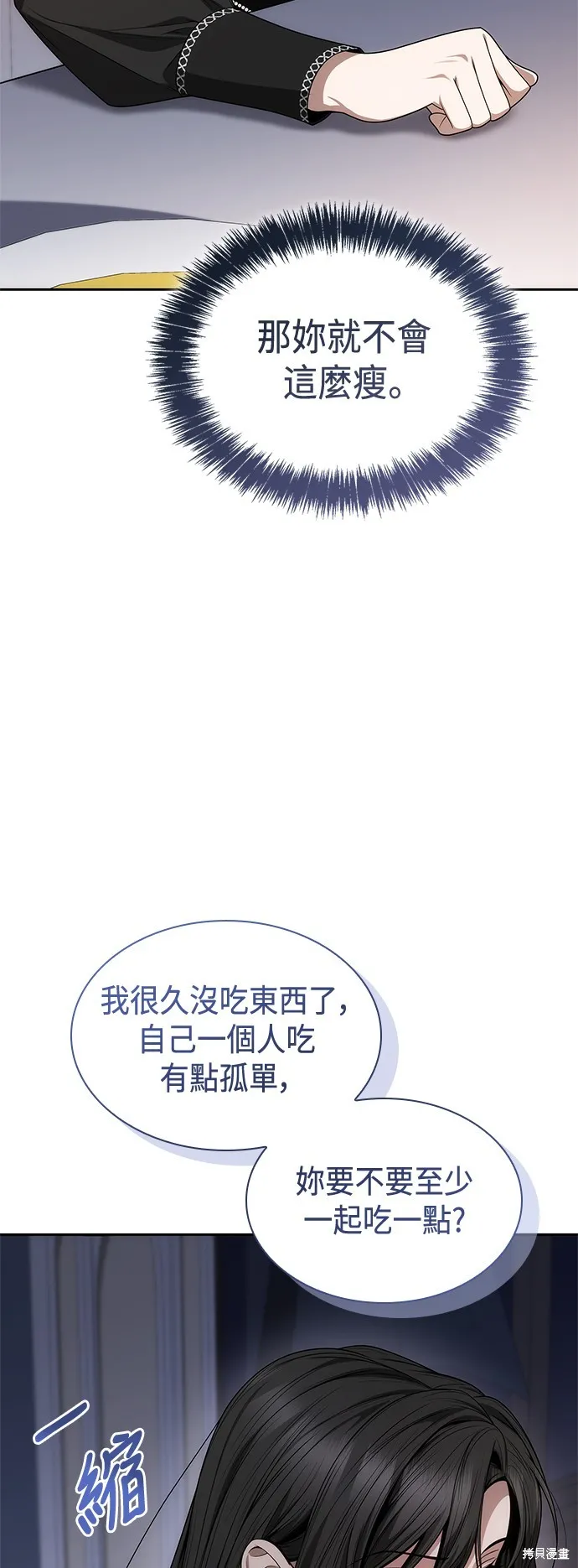 第63话 第25页