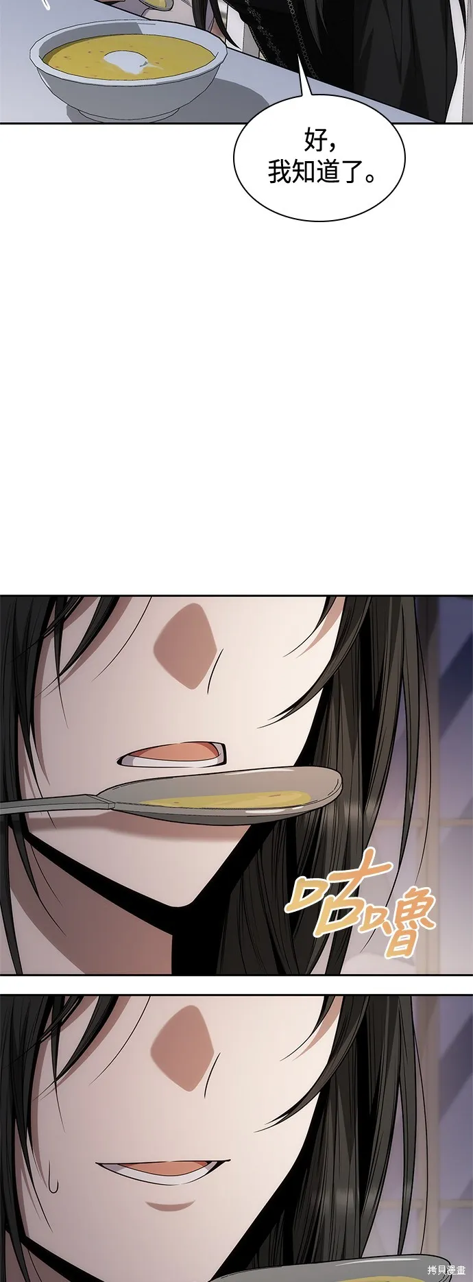 第63话 第27页