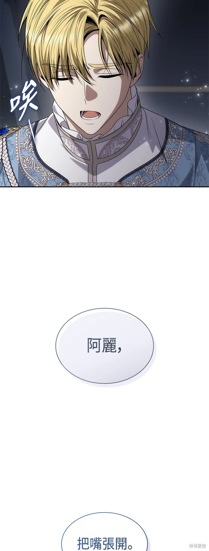 第63话 第31页