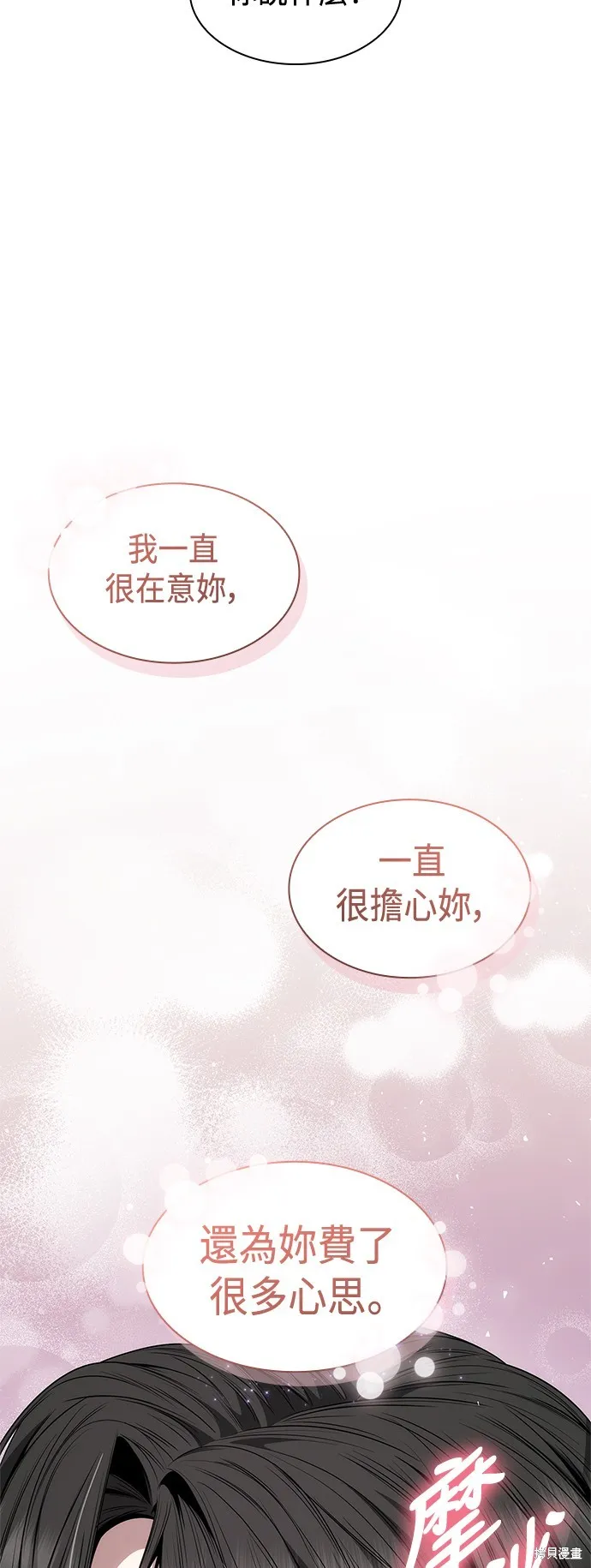 第63话 第65页