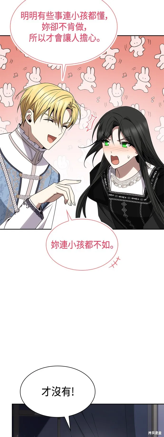 第63话 第67页