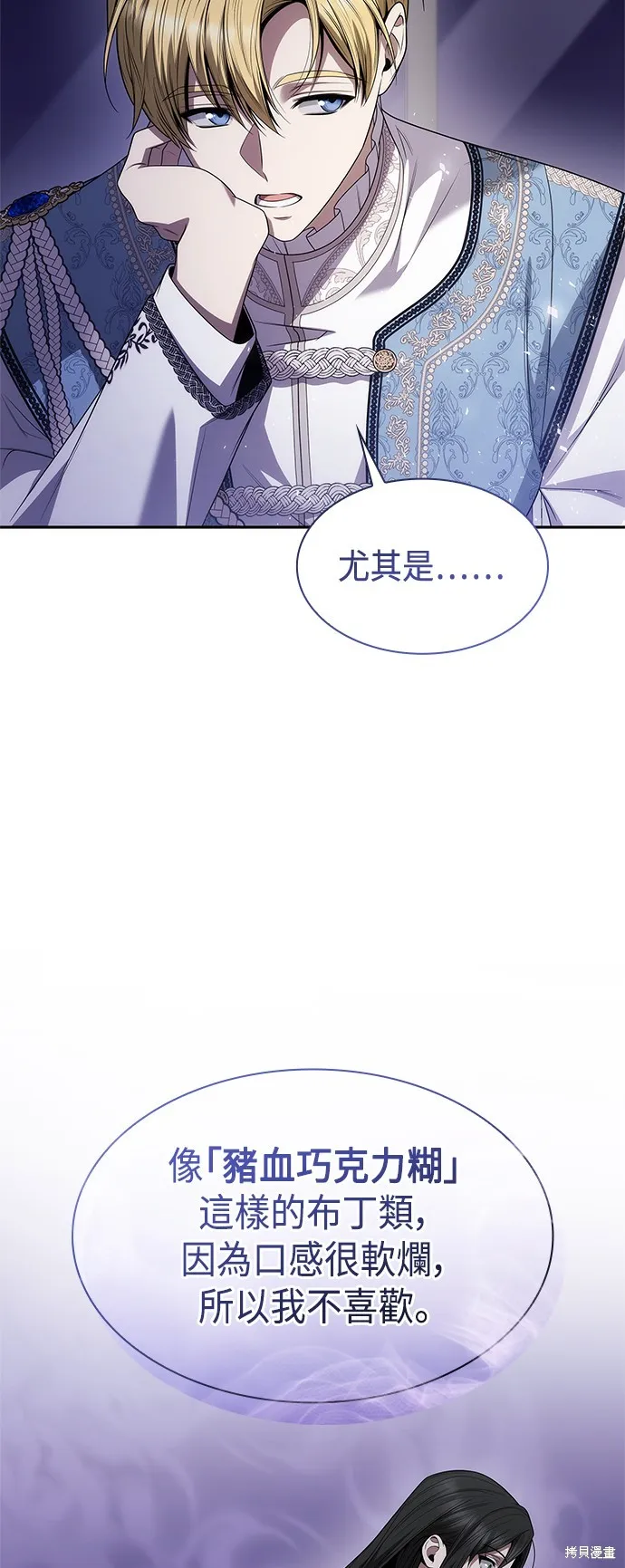 第63话 第81页