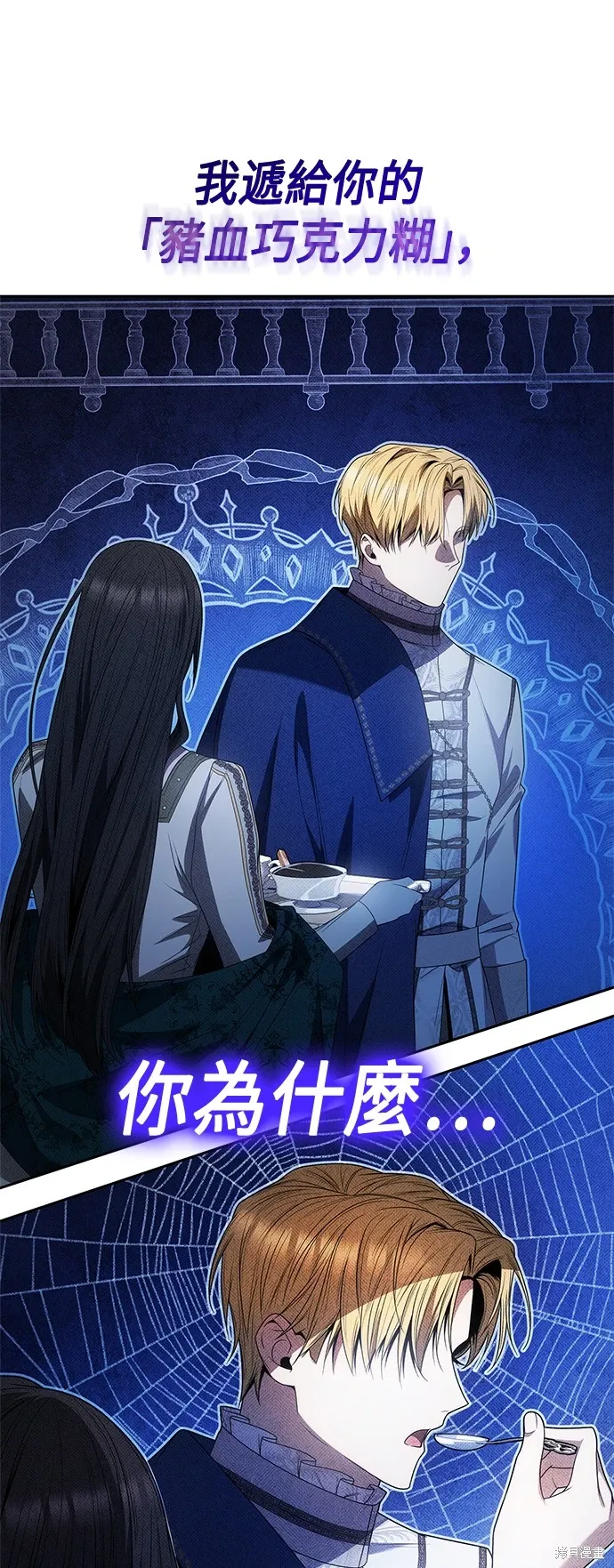 第64话 第2页