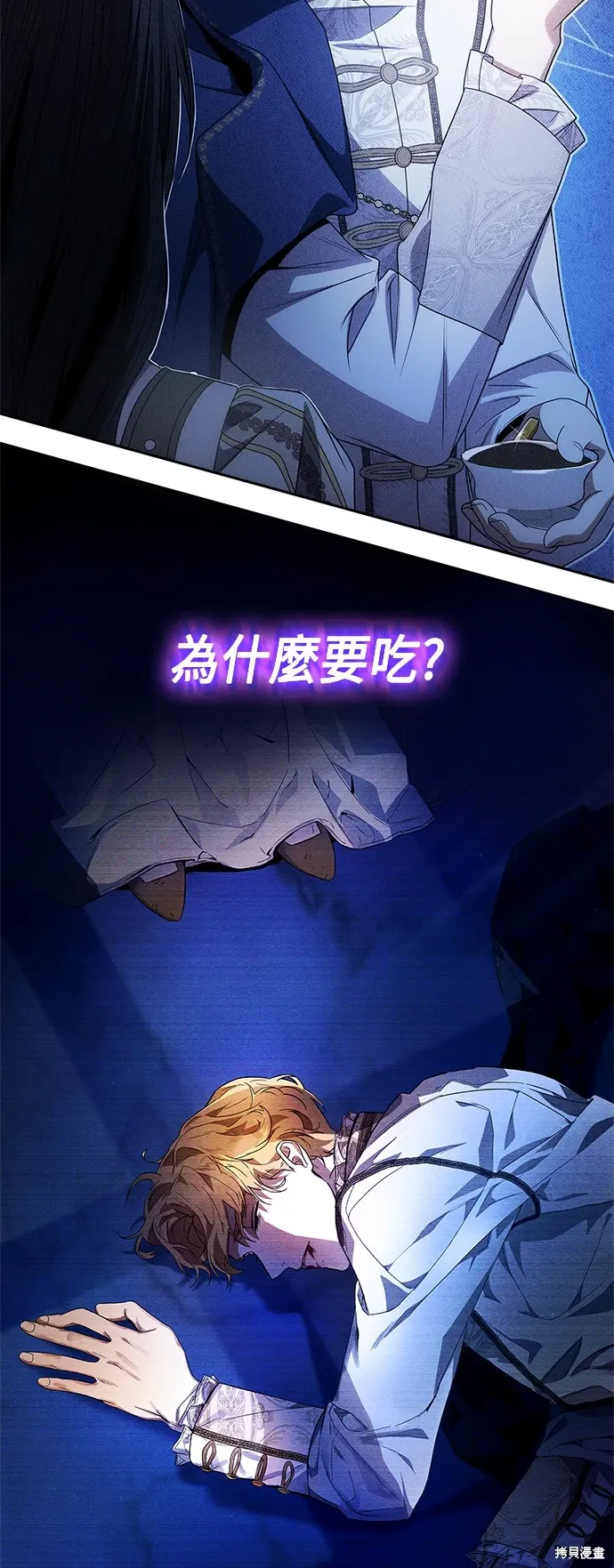 第64话 第3页