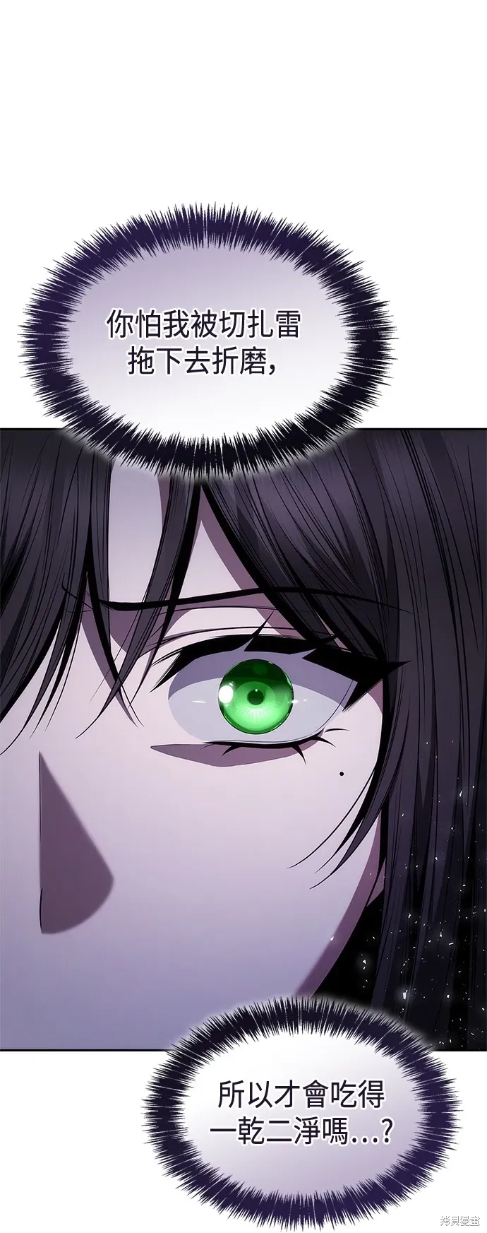 第64话 第6页