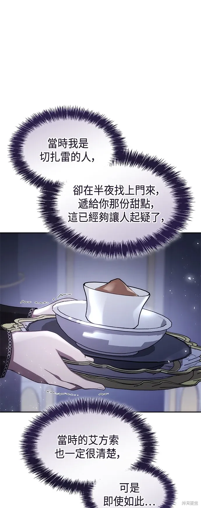 第64话 第7页