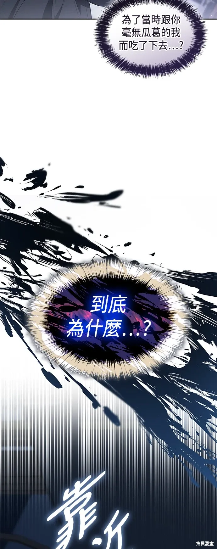 第64话 第9页