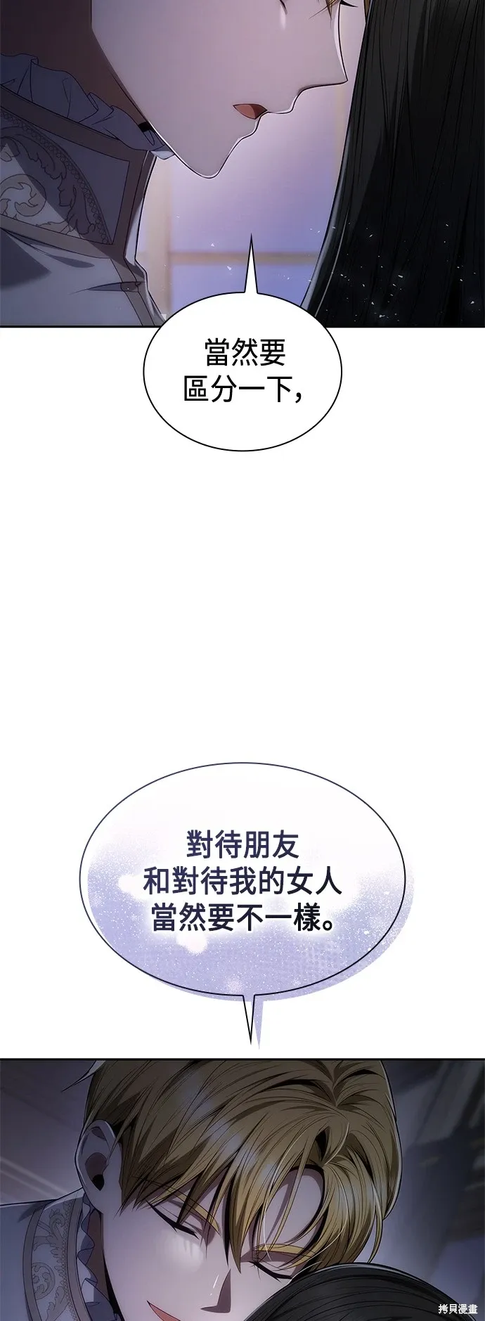 第64话 第14页
