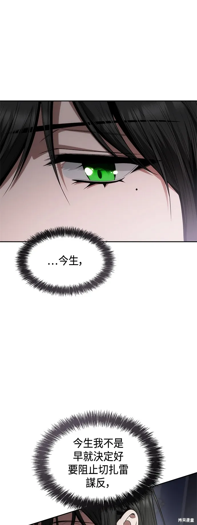 第64话 第18页