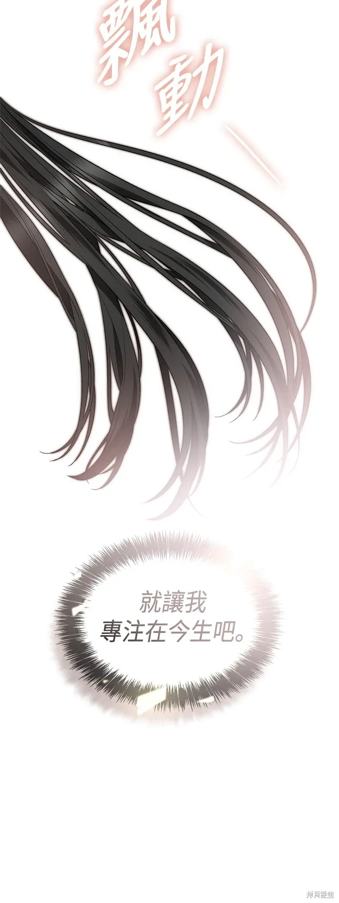 第64话 第21页