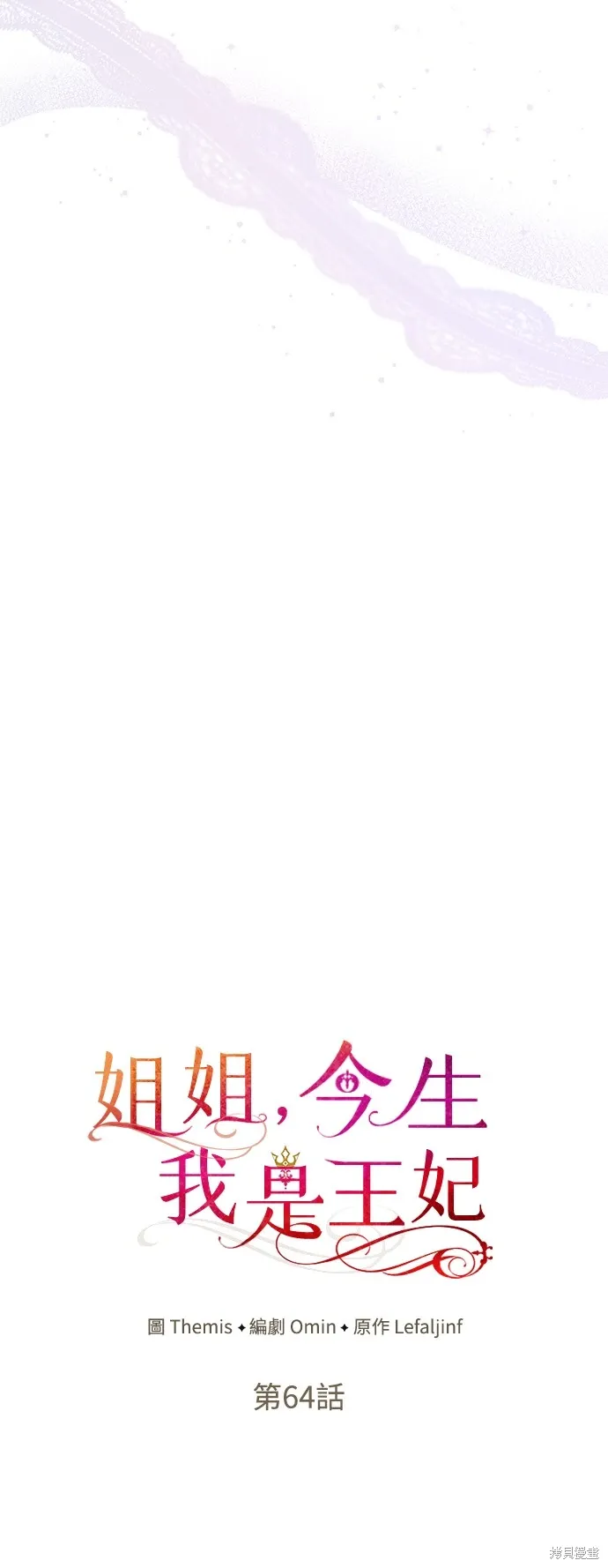 第64话 第30页