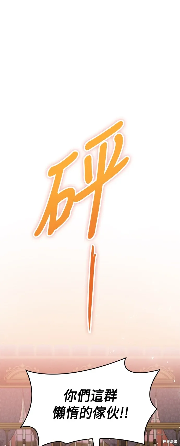 第64话 第31页