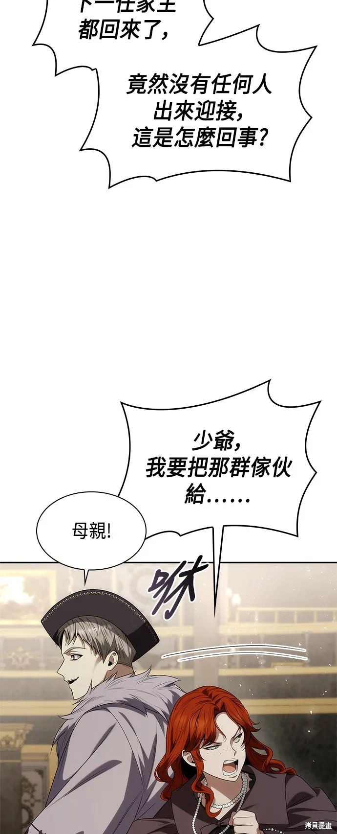 第64话 第33页