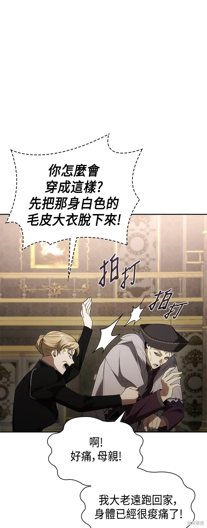 第64话 第37页