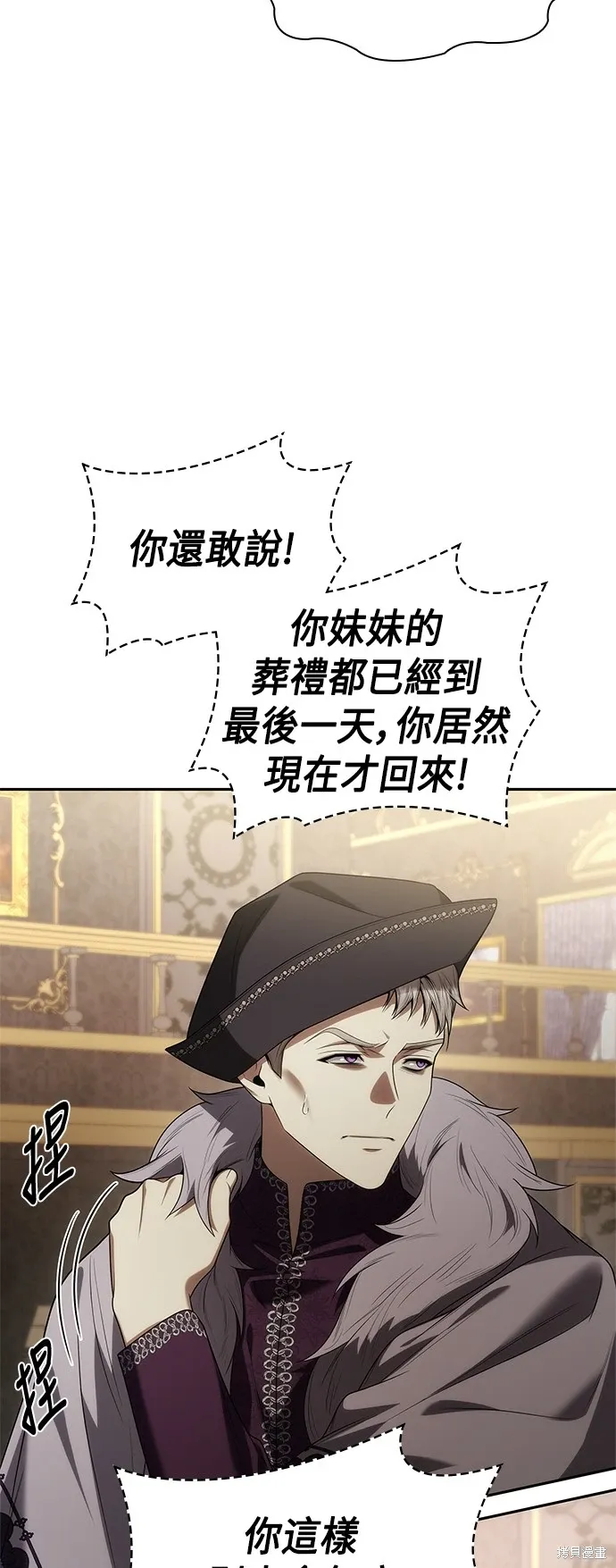 第64话 第38页