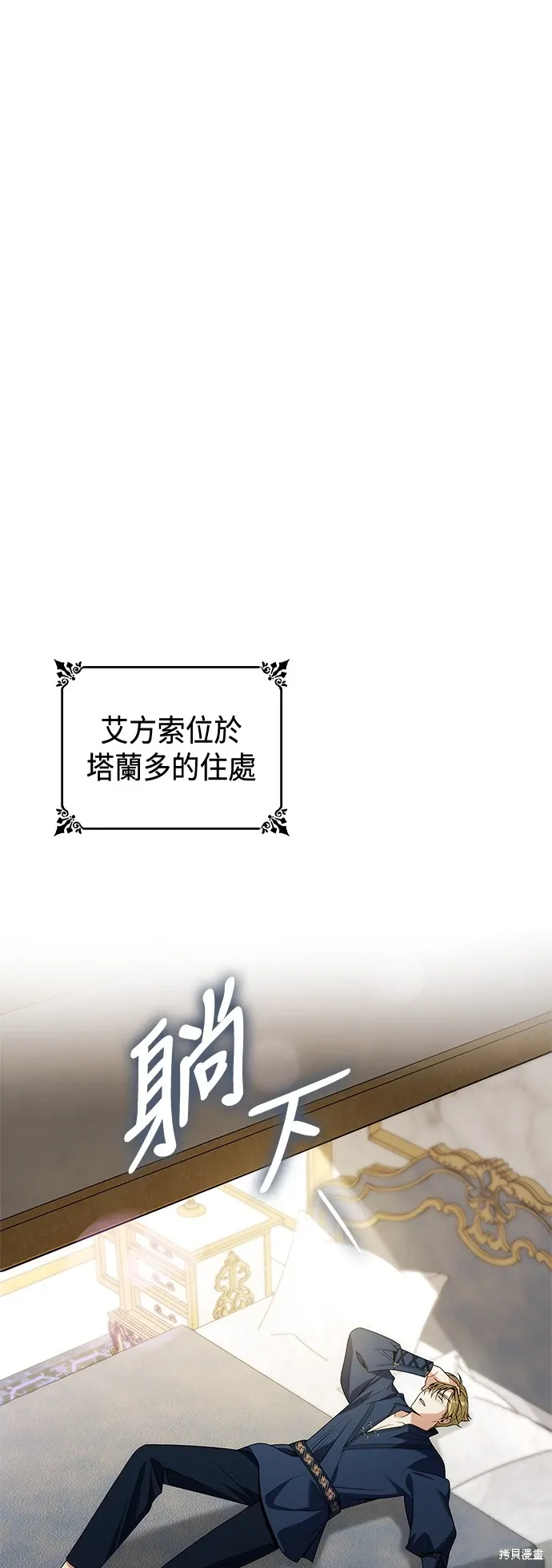 第64话 第54页