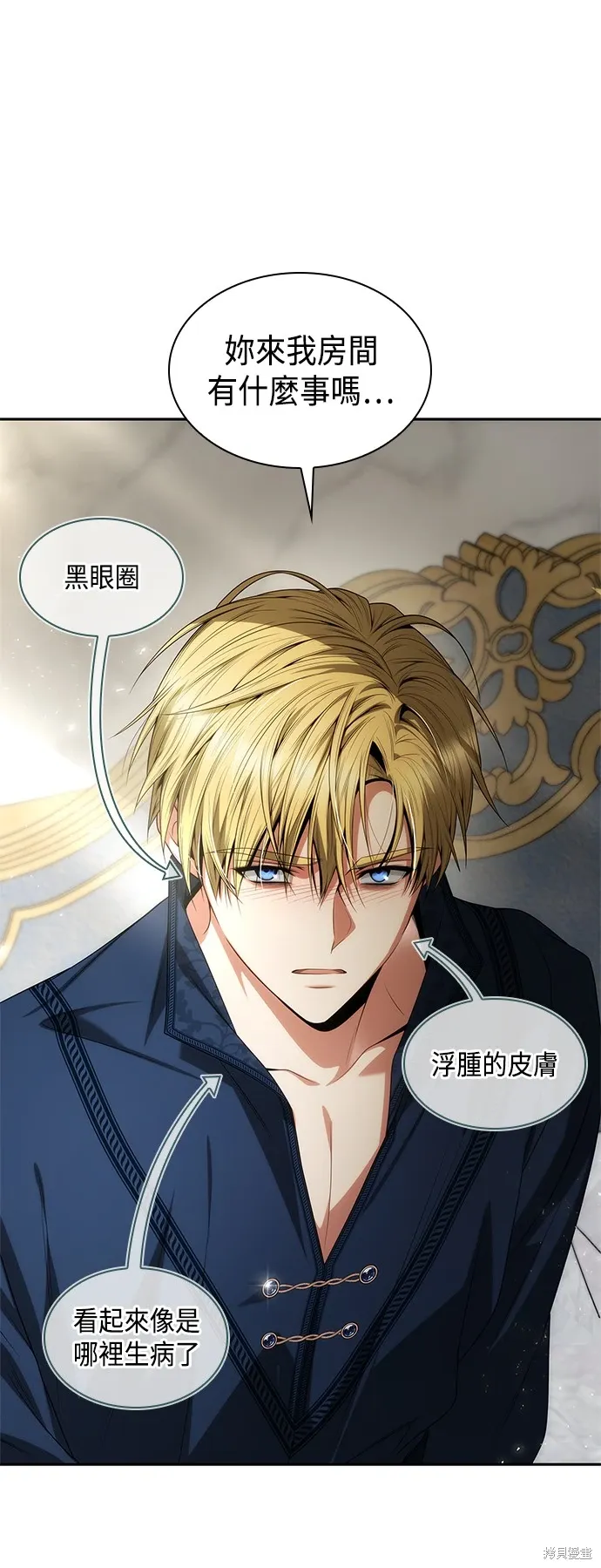 第64话 第66页