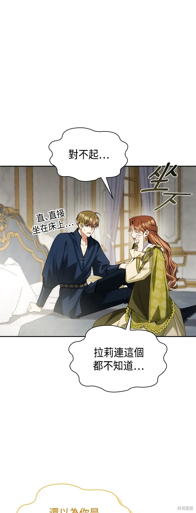 第64话 第68页