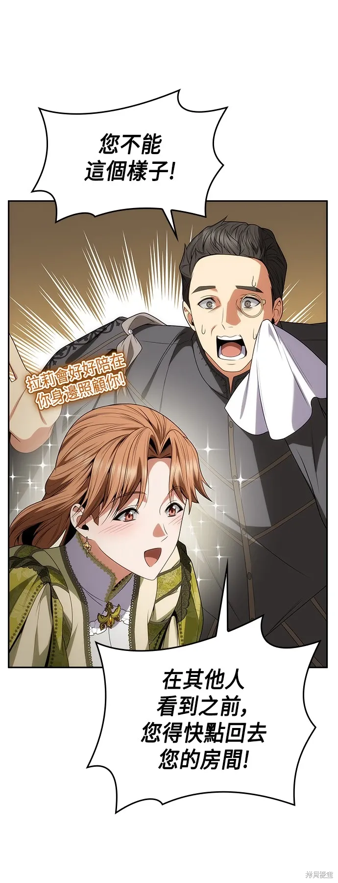 第64话 第71页