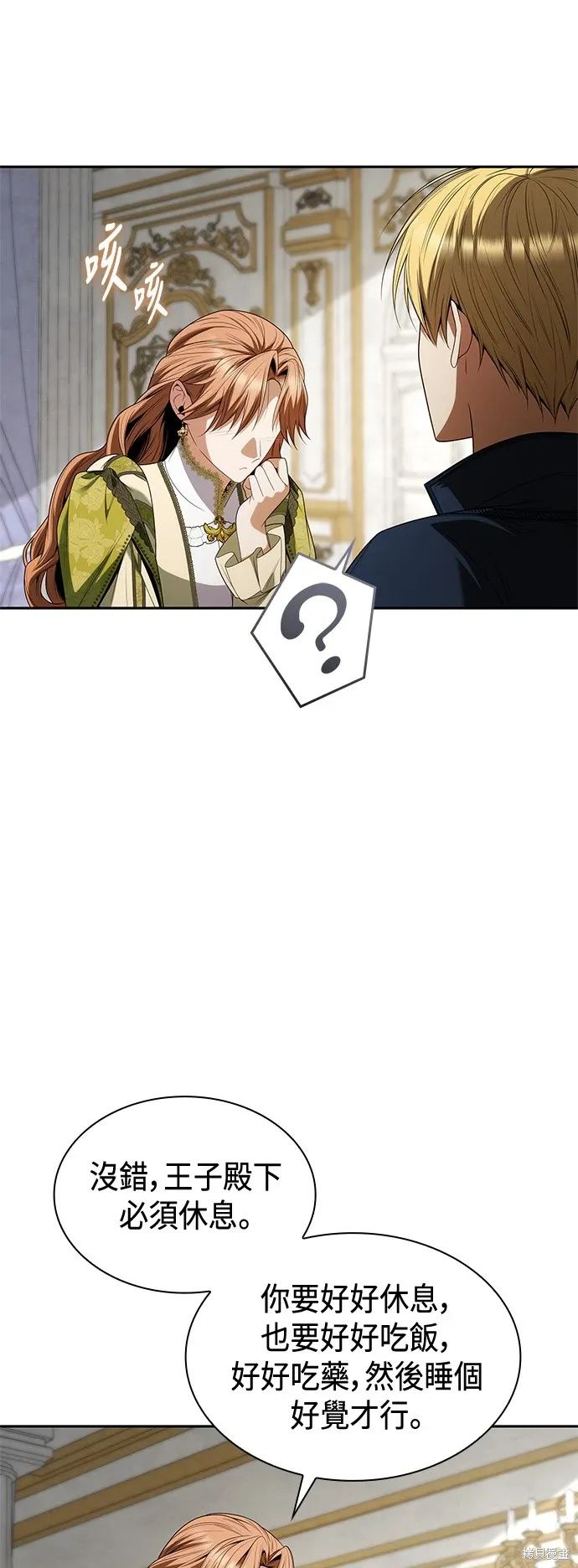 第64话 第74页