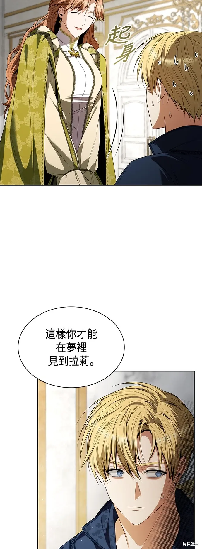 第64话 第75页