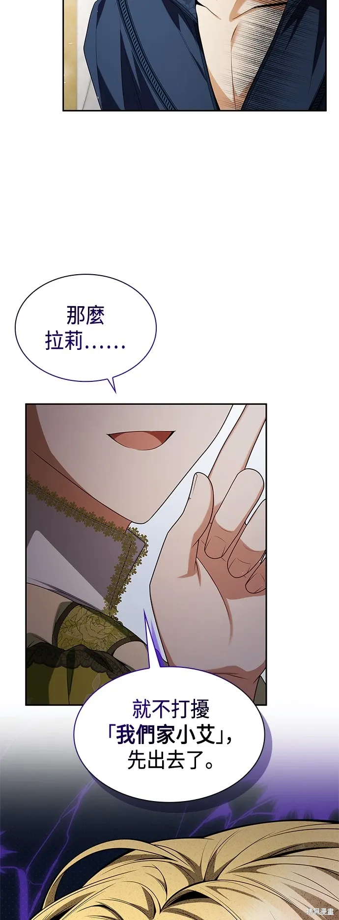 第64话 第76页