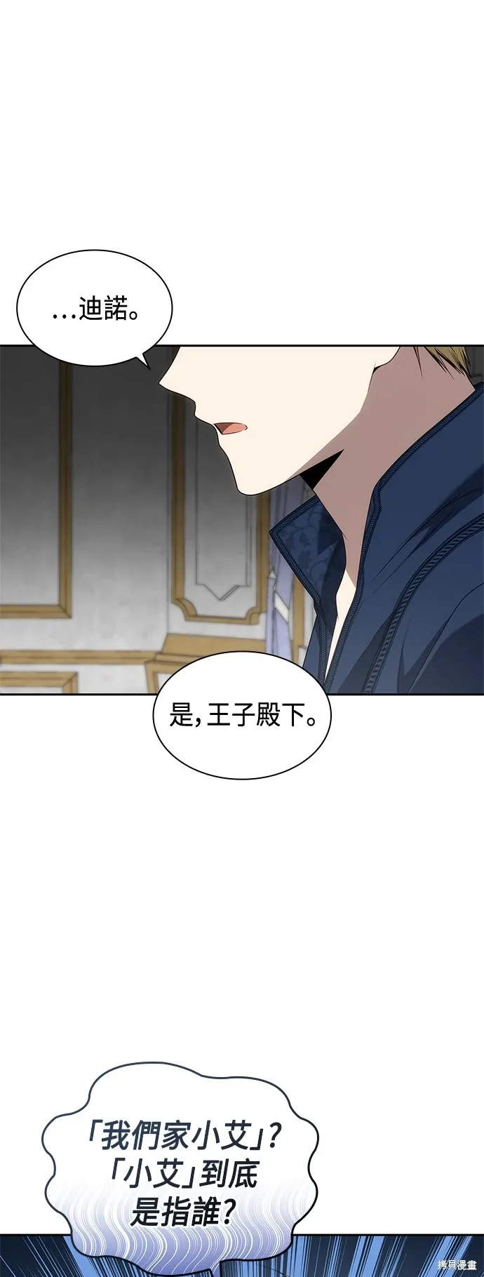 第64话 第79页
