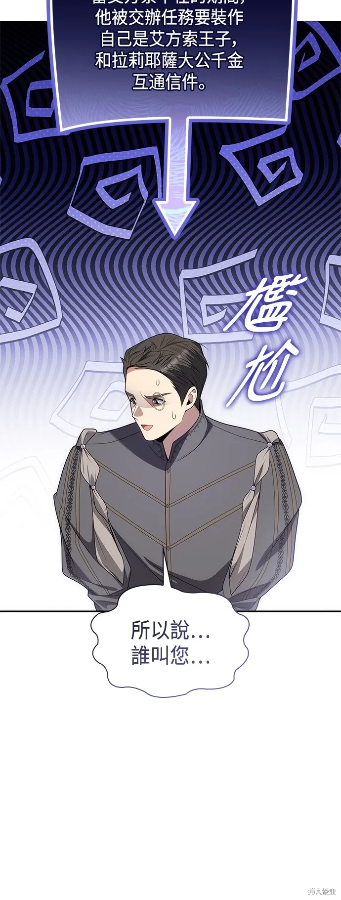 第64话 第81页