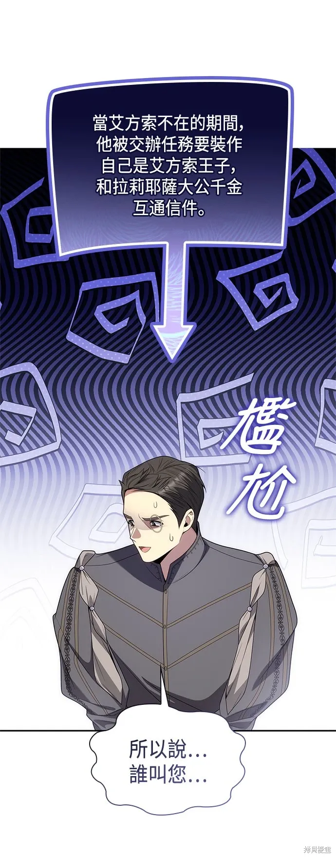 第65话 第4页