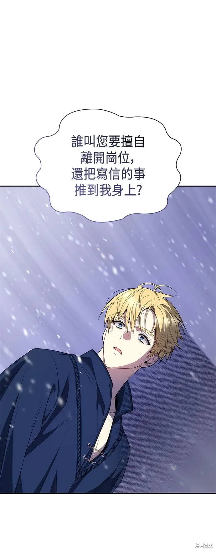 第65话 第5页