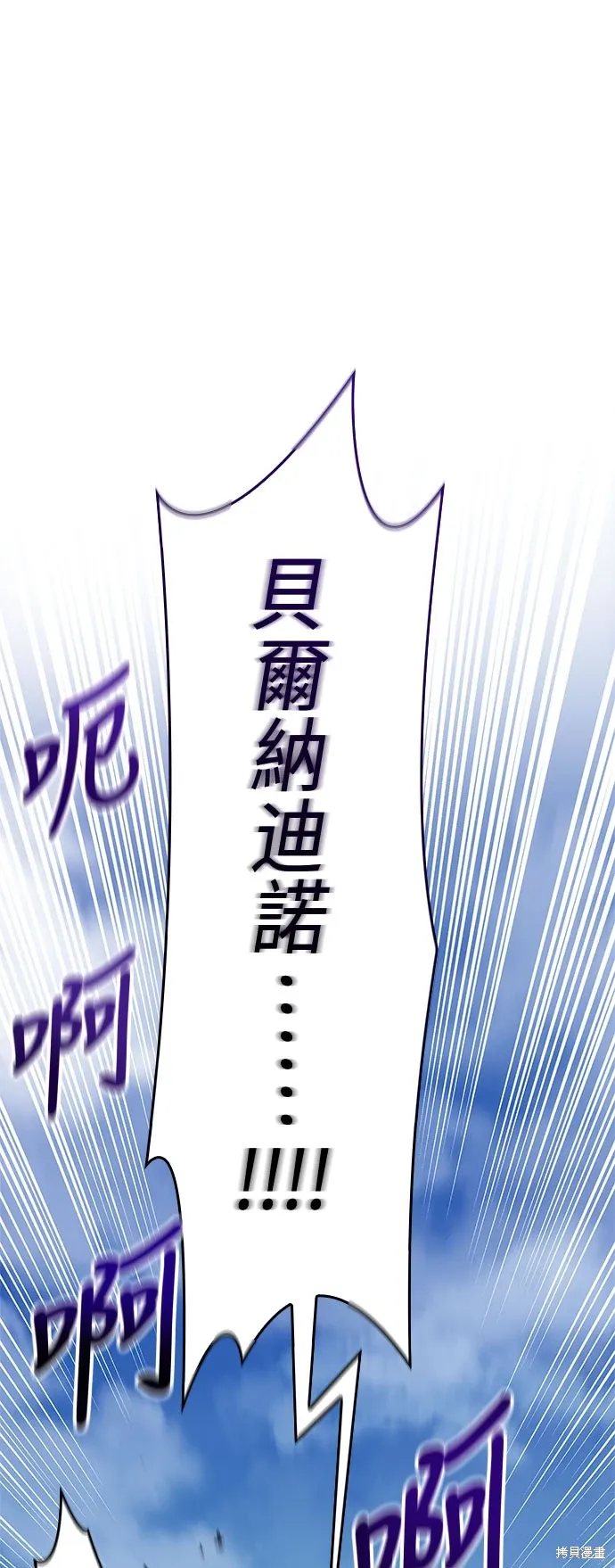 第65话 第6页