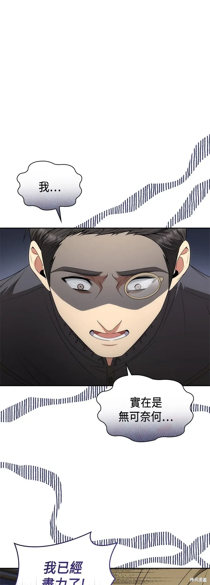 第65话 第8页