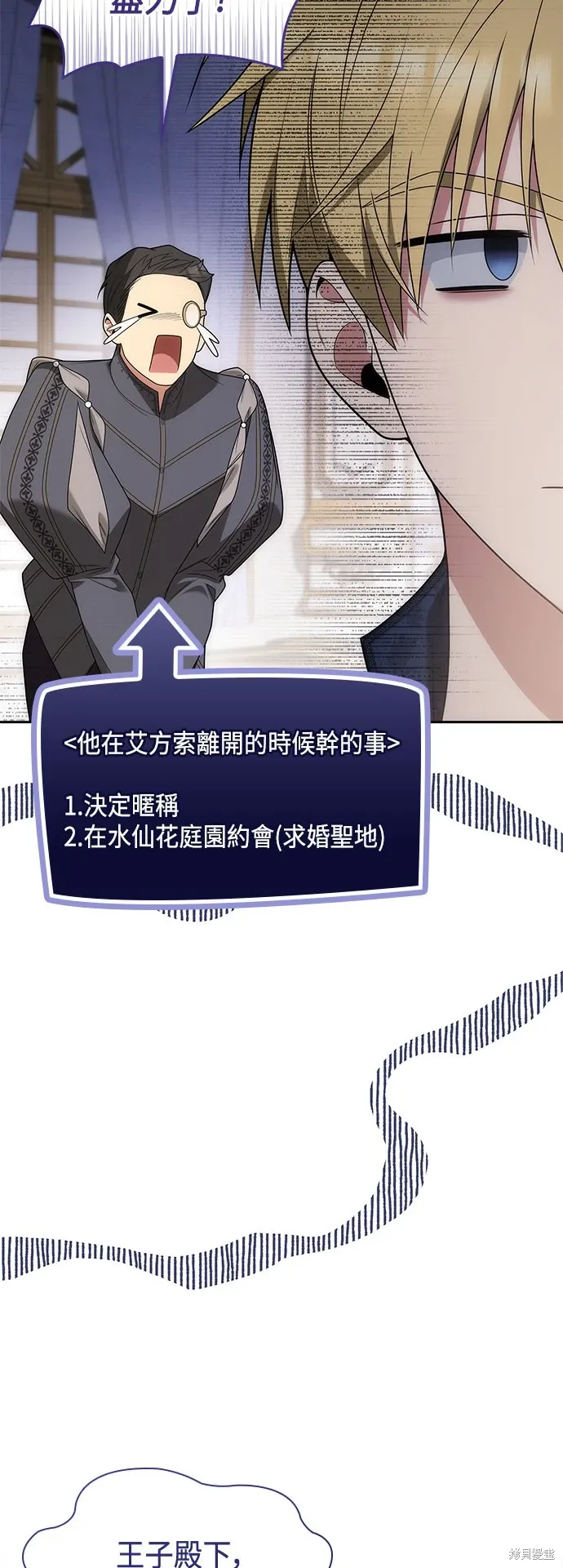 第65话 第9页