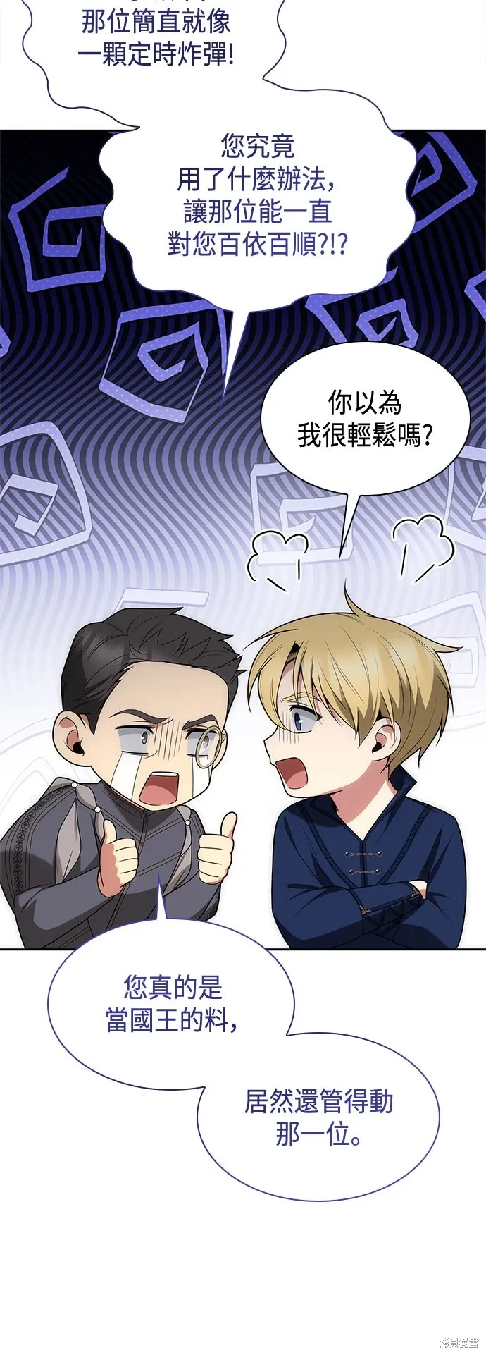 第65话 第10页