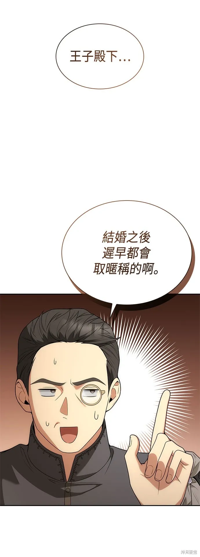 第65话 第12页