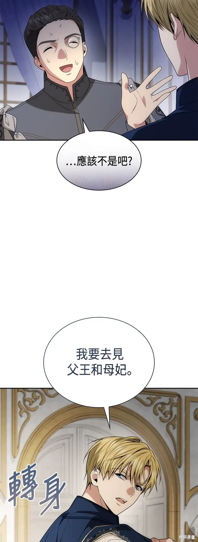 第65话 第15页