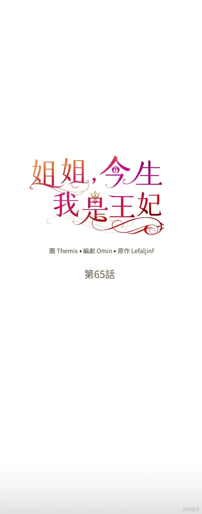 第65话 第19页