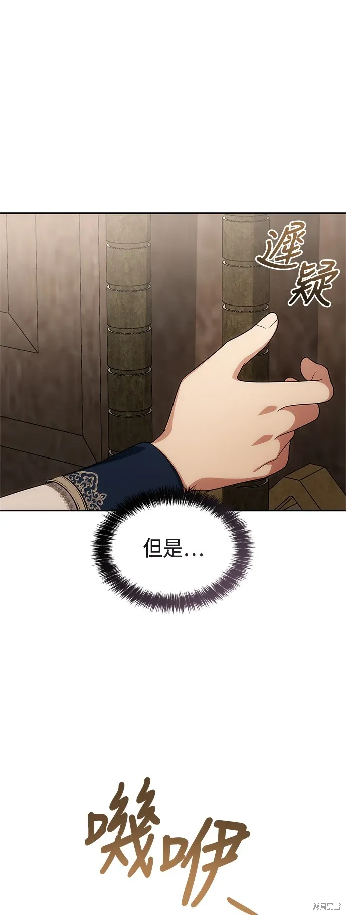 第65话 第25页