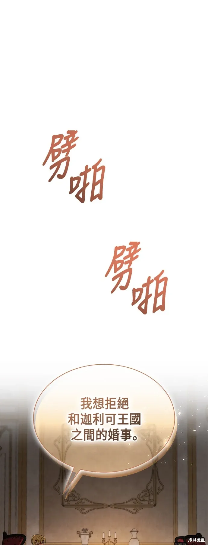 第65话 第36页