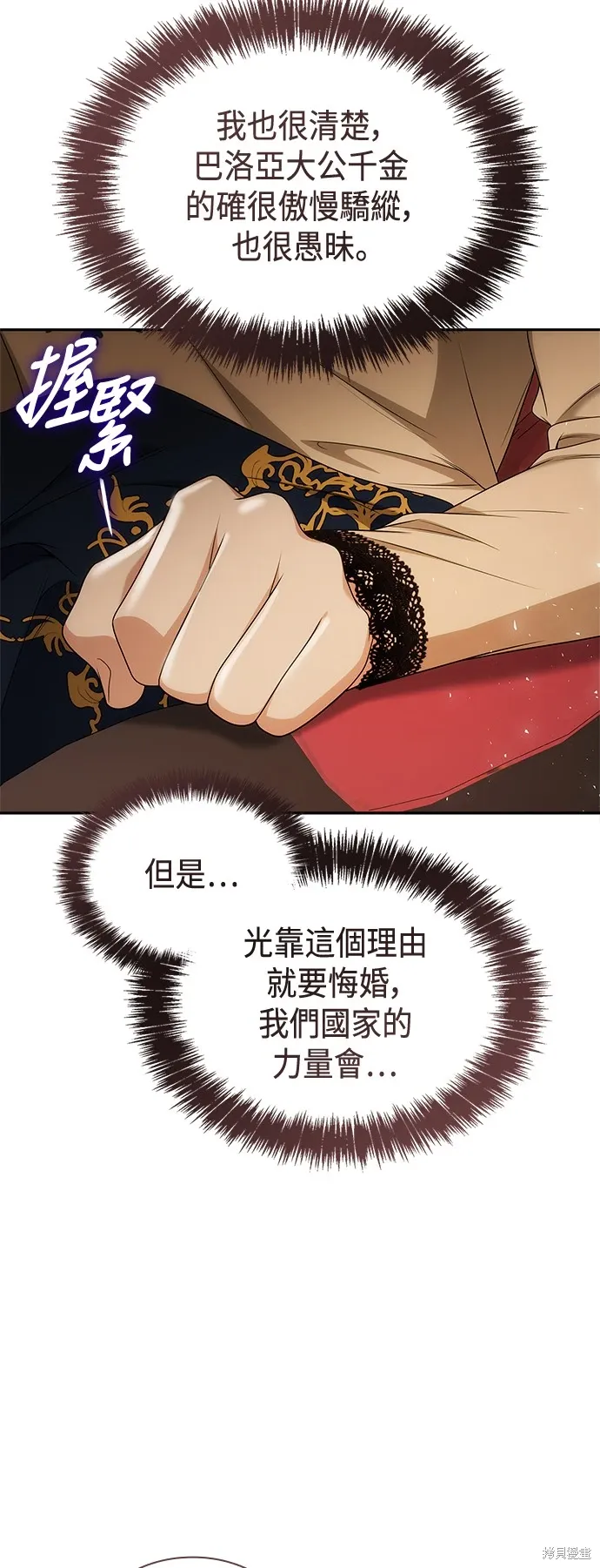 第65话 第40页