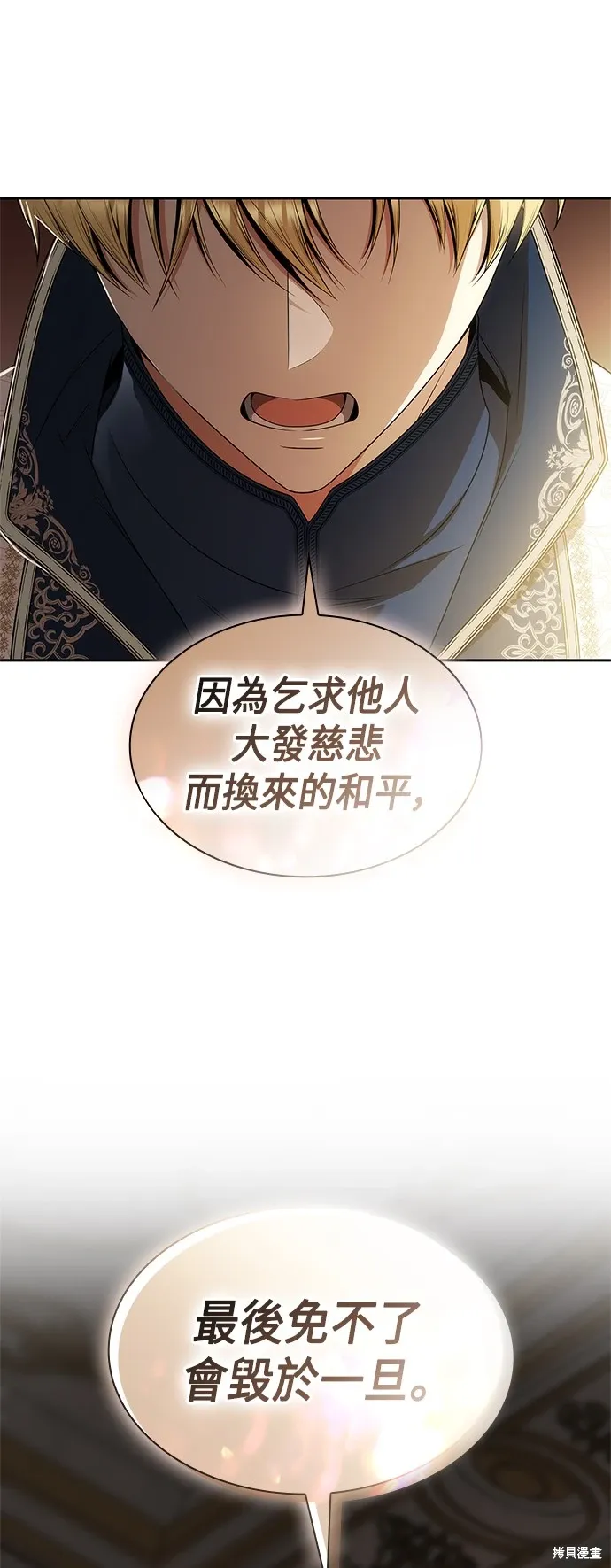 第65话 第44页