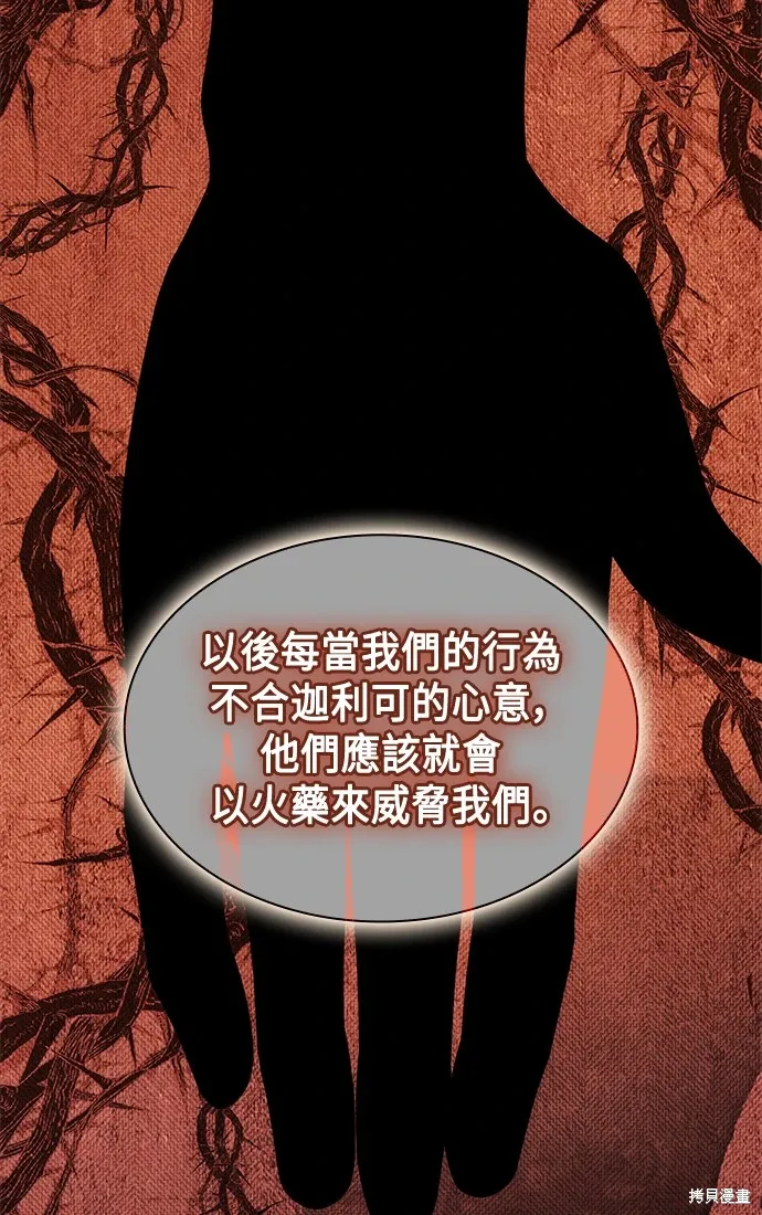 第65话 第51页
