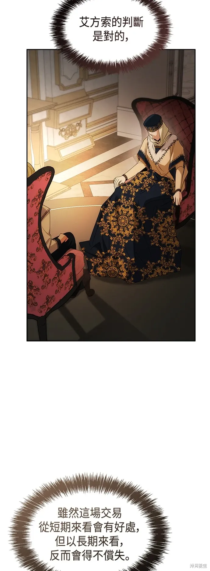 第65话 第59页