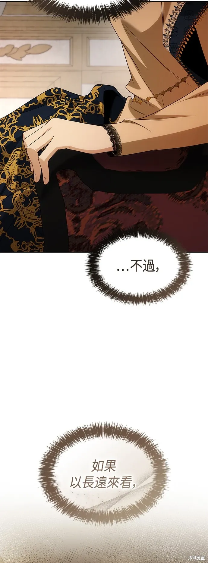 第65话 第60页