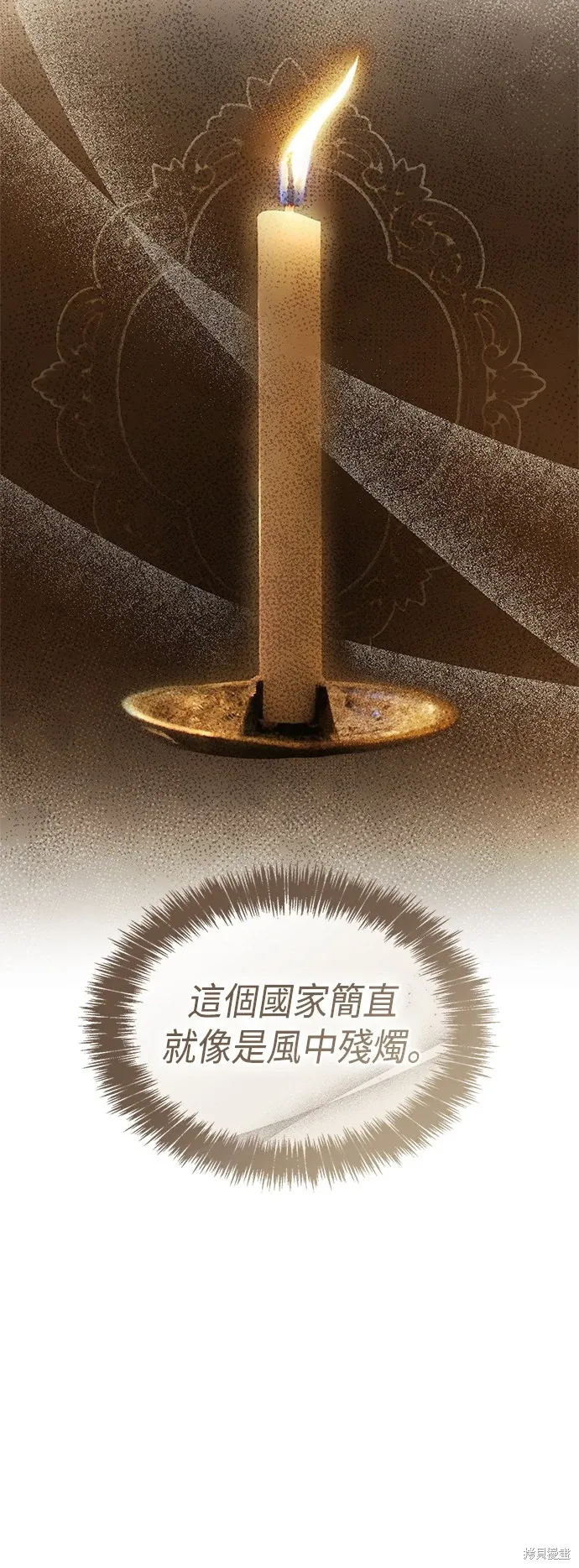 第65话 第61页